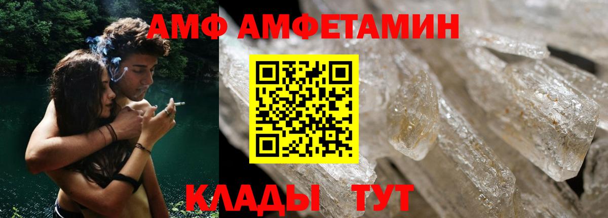 Амфетамин VHQ  Вход с VPN  Краснокамск 