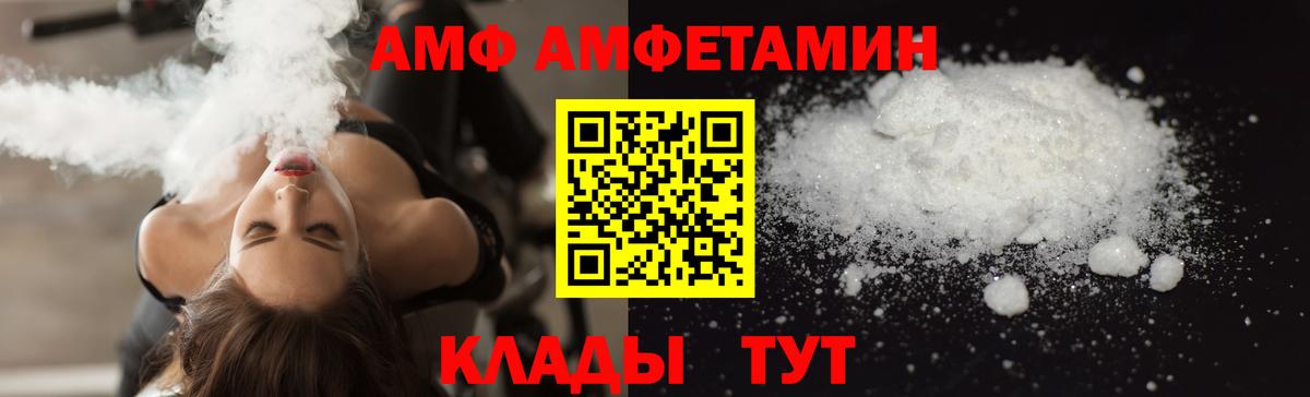АМФ 98% Краснокамск