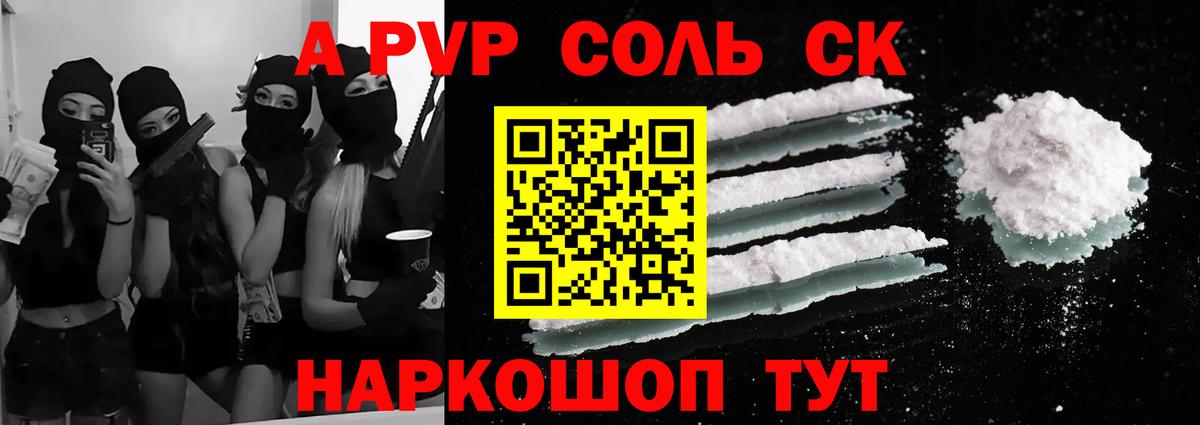 A-PVP СК КРИС  Вход с VPN  Краснокамск  A-PVP крисы CK 
