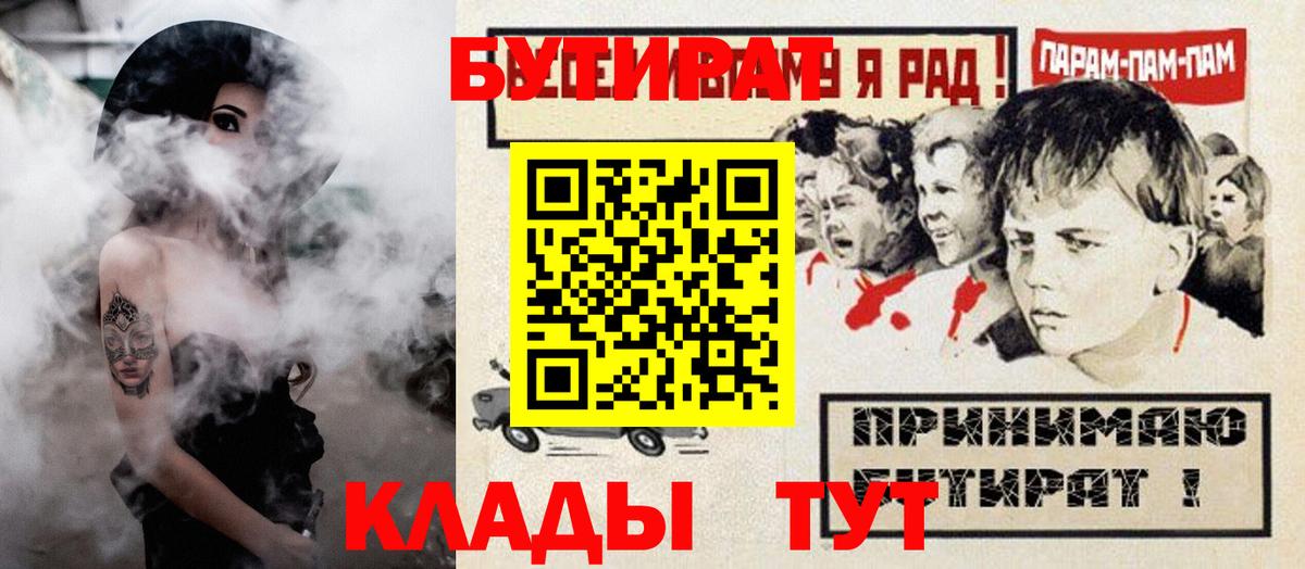БУТИРАТ GHB Краснокамск