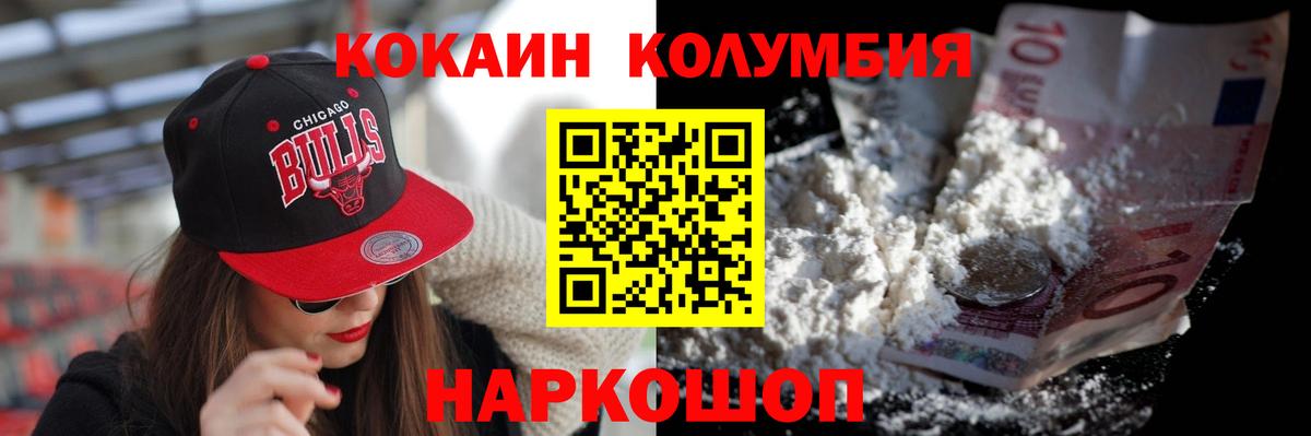 Cocaine FishScale Краснокамск