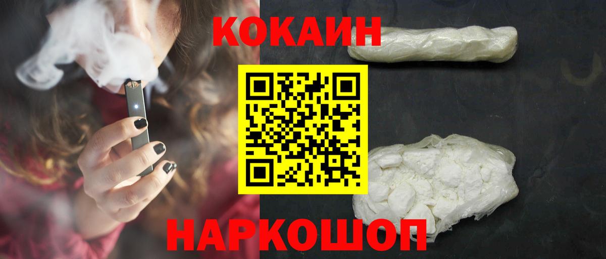 как найти закладки  COCAIN 98%  Кокаин  Краснокамск  Кокаин Боливия 