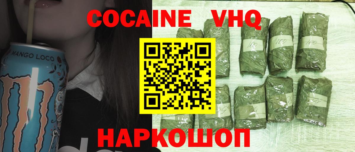 Кокаин Перу  КОКАИН FishScale  Краснокамск  Вход с VPN 