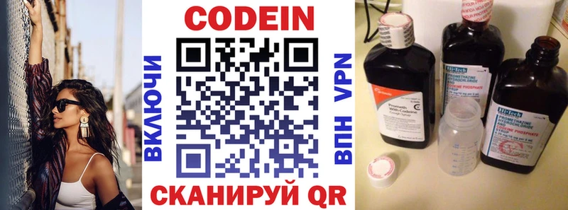 как найти   Краснокамск  Codein напиток Lean (лин) 
