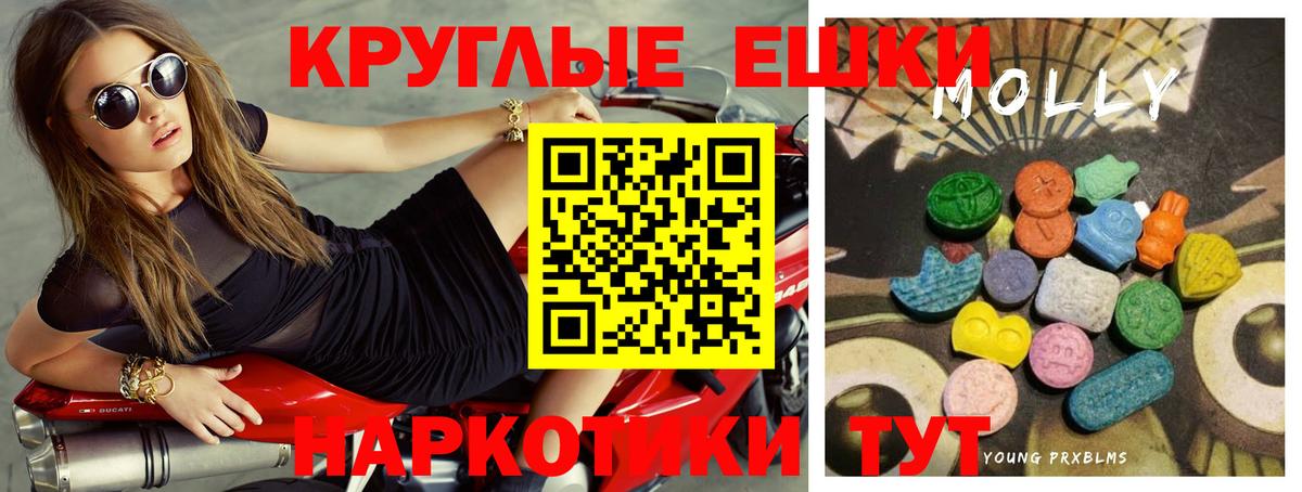 Экстази 280 MDMA Краснокамск