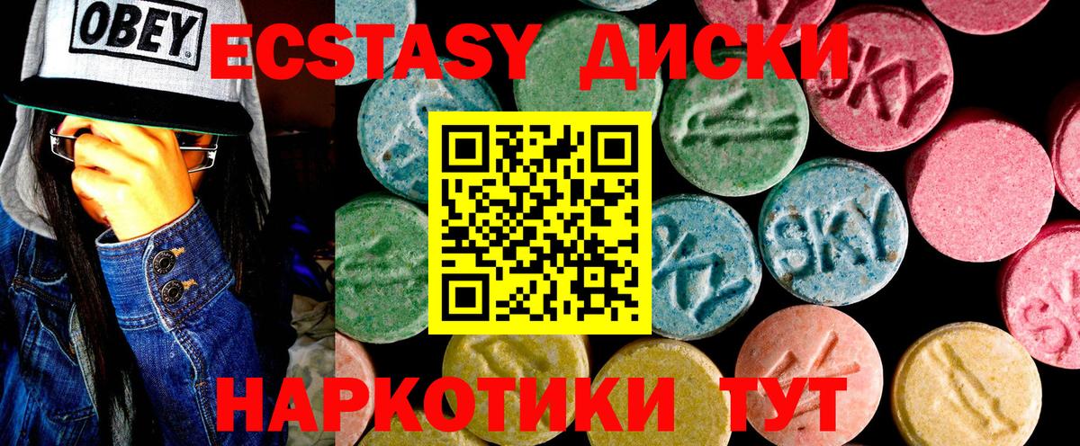 Экстази  Ecstasy Punisher  Вход с VPN  ЭКСТАЗИ MDMA  Краснокамск 