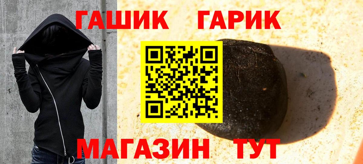 Краснокамск  ГАШИШ Изолятор  ГАШИШ  Вход с VPN  Гашиш hashish 