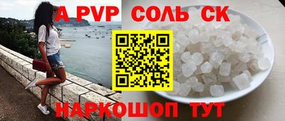 соль ск Апшеронск