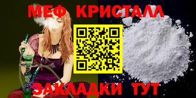 мефедрон мука Моздок