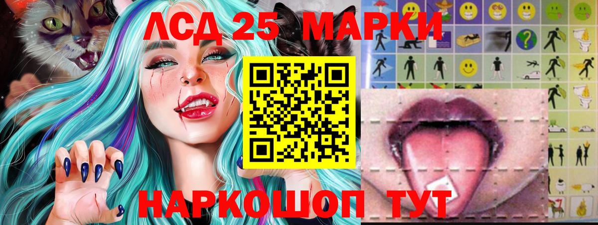 Лсд 25 экстази ecstasy Краснокамск