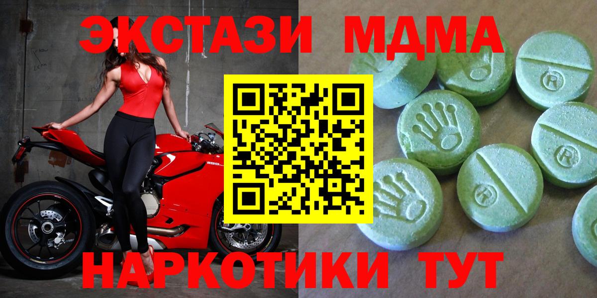 MDMA VHQ  Вход с VPN  МДМА молли  Краснокамск 