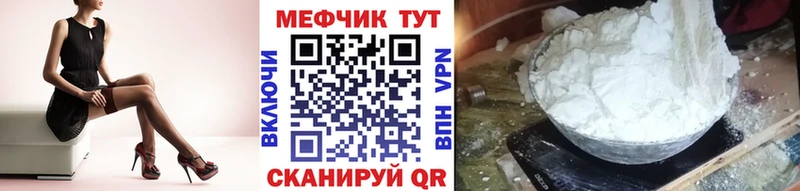 МЯУ-МЯУ mephedrone  Краснокамск 