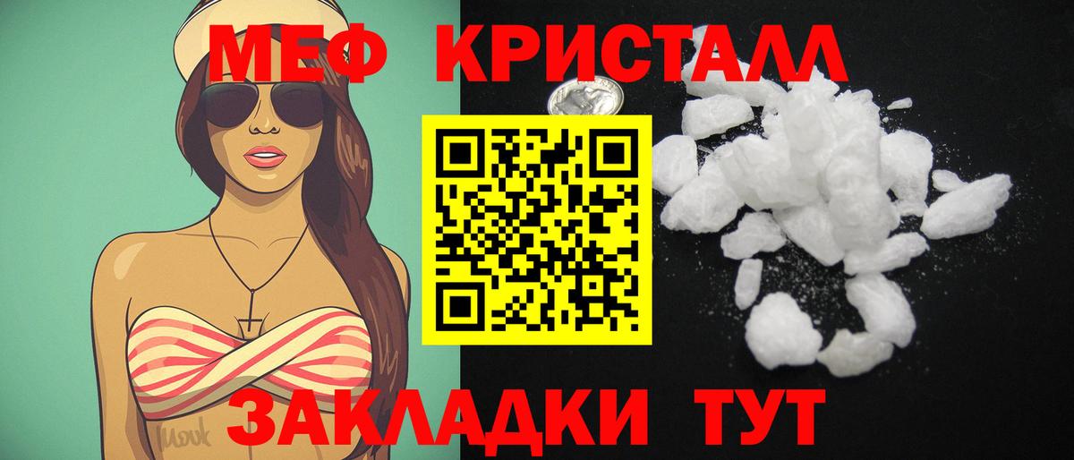 Меф мука Краснокамск