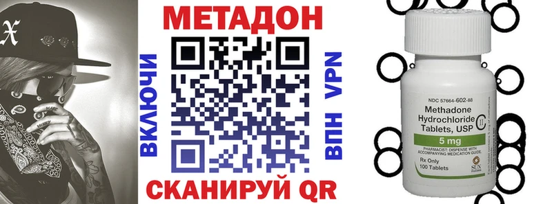 Метадон methadone  Краснокамск 