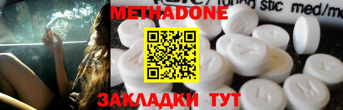 Метадон мёд  Вход с VPN  Краснокамск  мориарти телеграм  МЕТАДОН мёд 