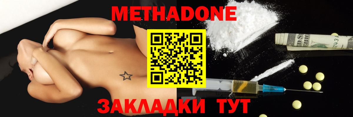 МЕТАДОН мёд Краснокамск