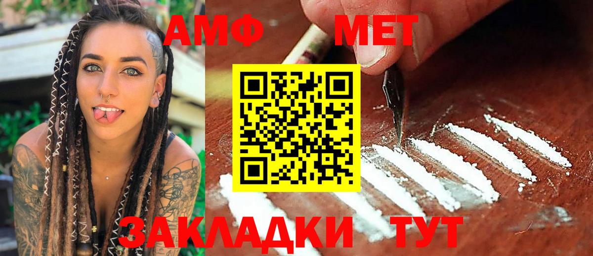 Метамфетамин мет  Вход с VPN  Краснокамск 