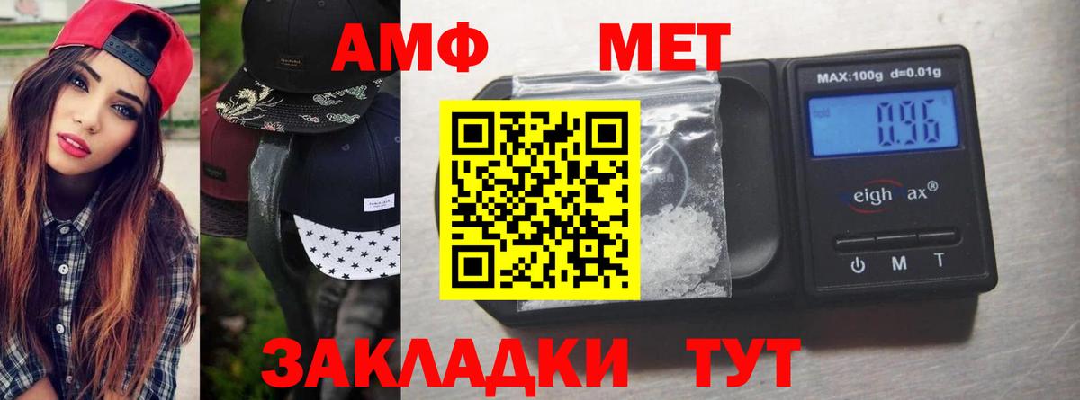 Метамфетамин винт  Метамфетамин  Краснокамск 