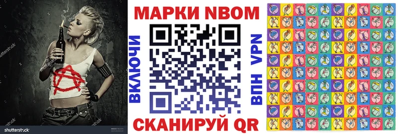 Марки NBOMe 1,8мг  Краснокамск 
