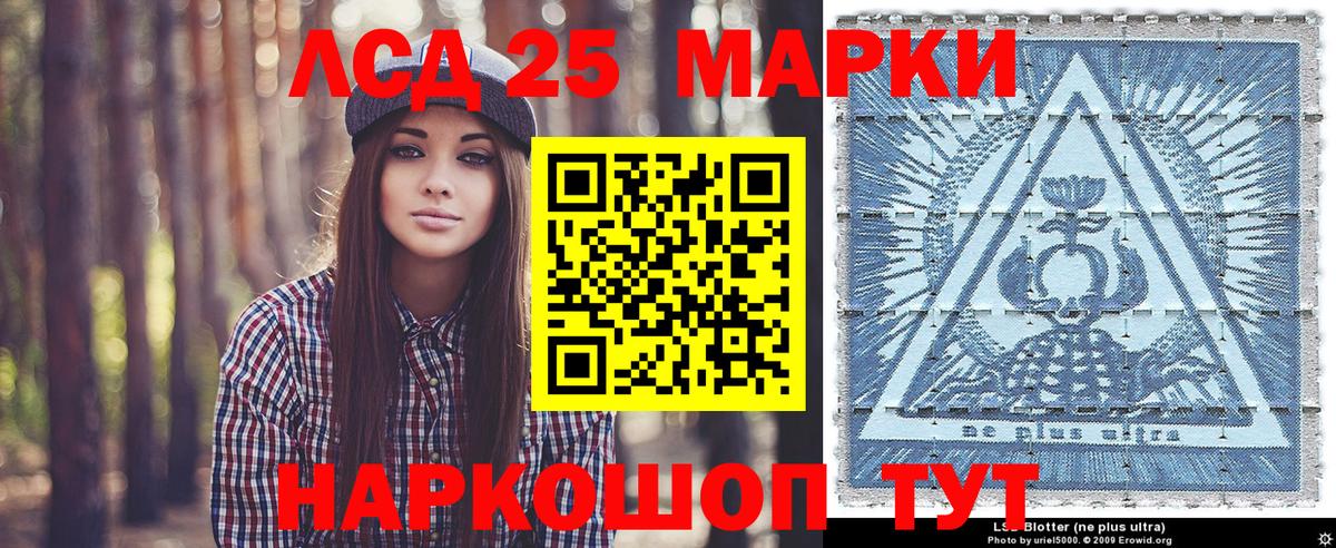 Краснокамск  Наркотические марки  Вход с VPN  Марки N-bome 1,8мг 