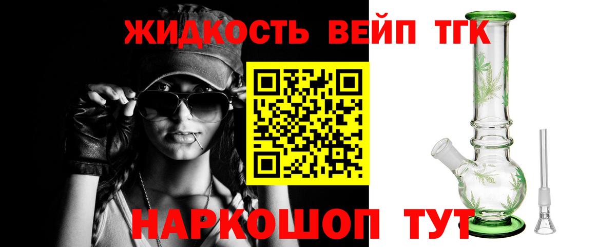 Краснокамск  Дистиллят ТГК концентрат  Вход с VPN 